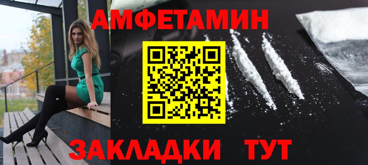 Амфетамин  Вход с VPN  Губаха  Amphetamine VHQ 