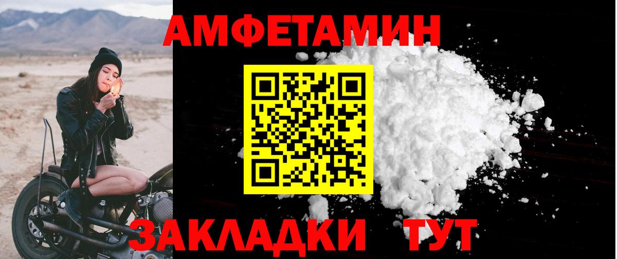 Амфетамин Premium Губаха