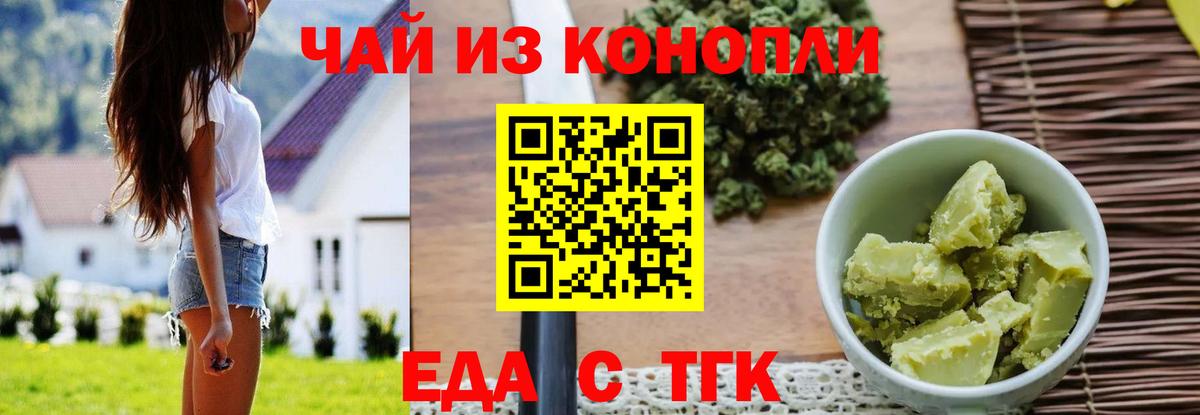 Cannafood конопля Губаха