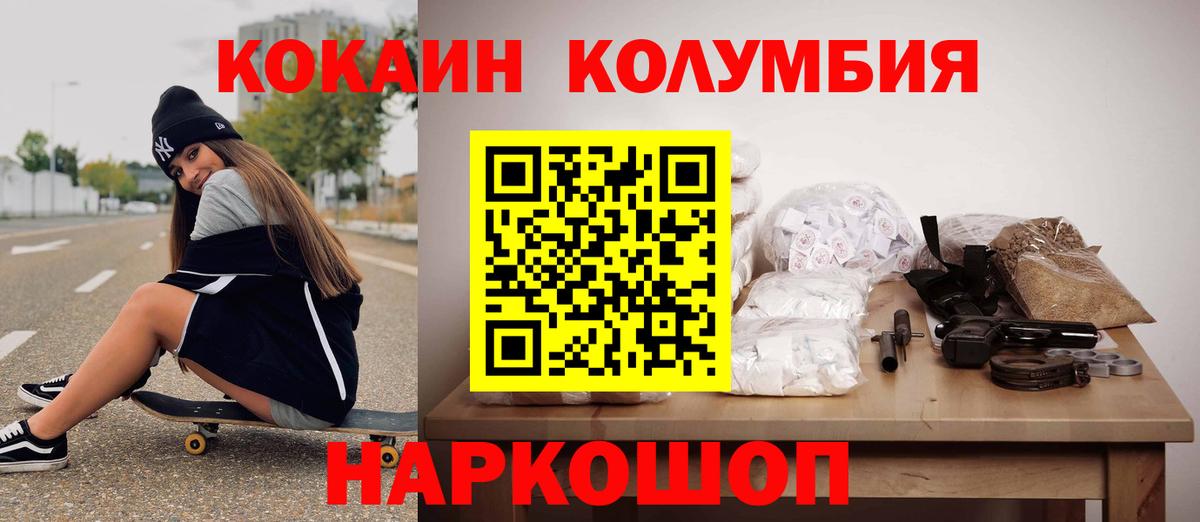 COCAIN Колумбийский Губаха
