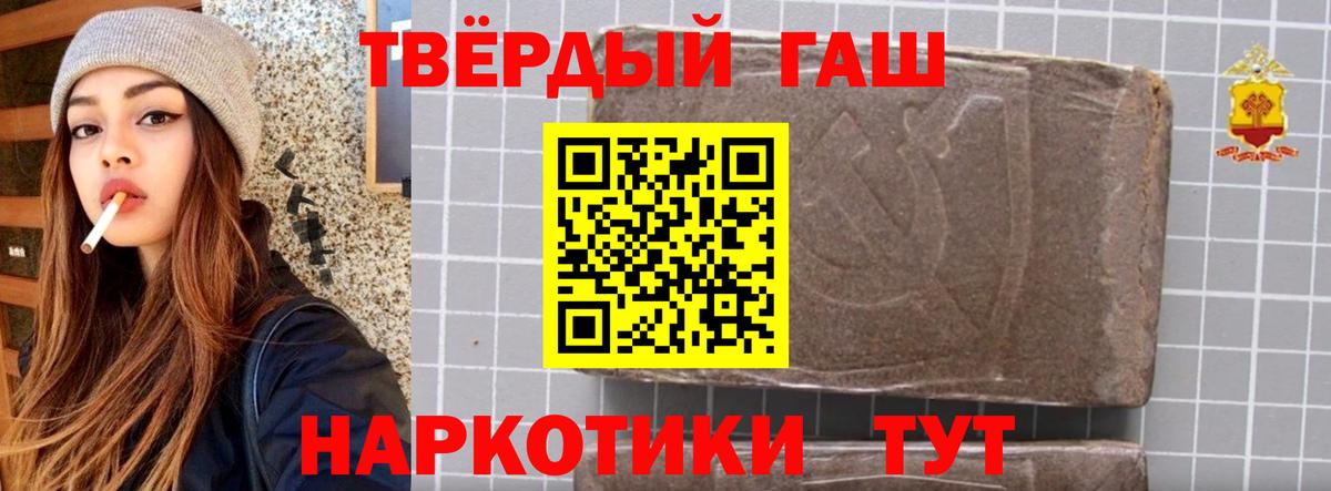 дарнет шоп  Вход с VPN  ГАШ Premium  Губаха  ГАШ гашик 