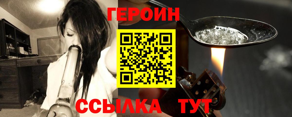 Губаха  ГЕРОИН герыч  Вход с VPN 