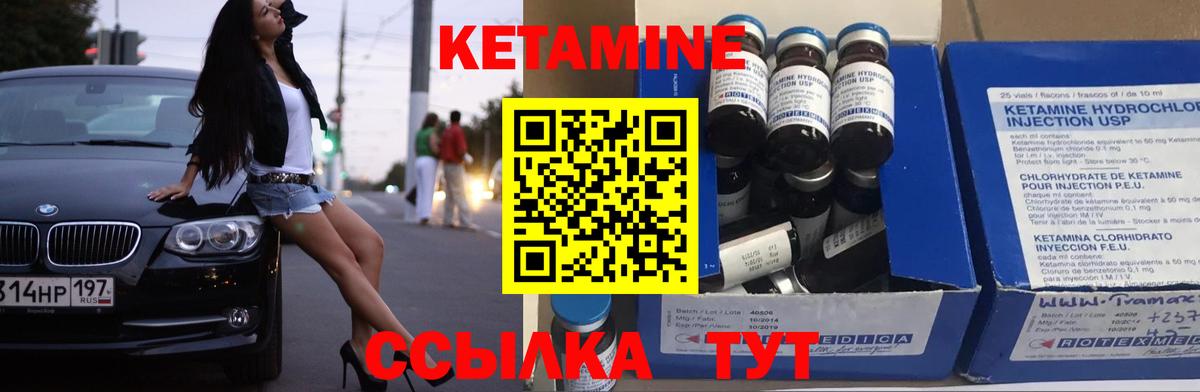 КЕТАМИН VHQ  Вход с VPN  КЕТАМИН VHQ  Губаха 