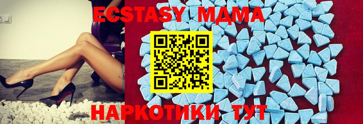 MDMA crystal Губаха