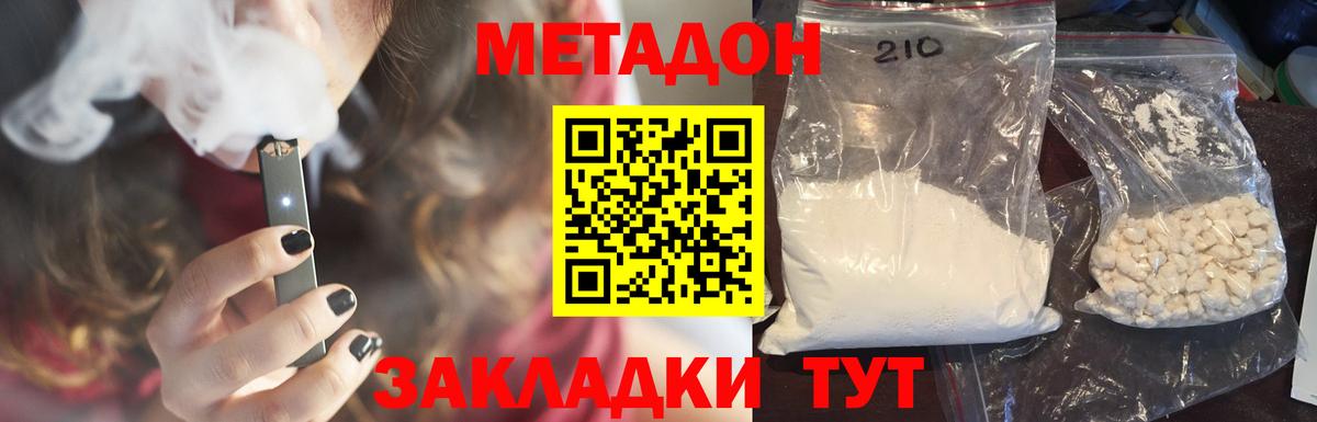 Метадон VHQ Губаха