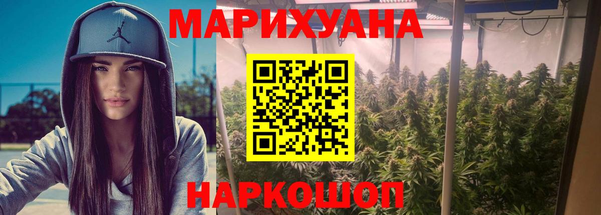 Канабис конопля  МАРИХУАНА план  Губаха  МАРИХУАНА Ganja  Каннабис гибрид  Вход с VPN 
